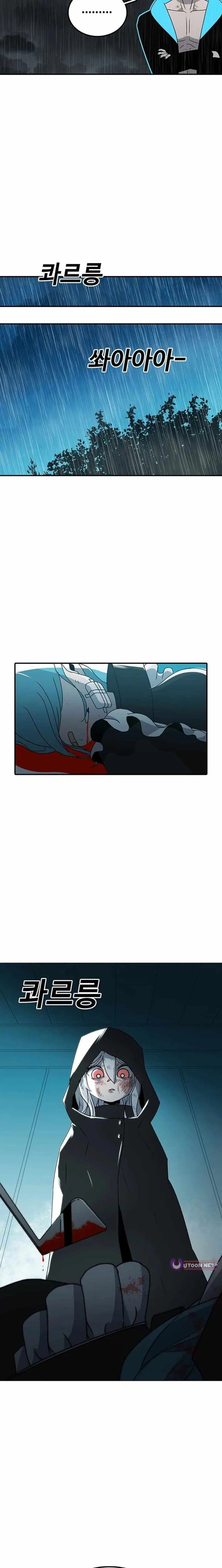 The House Without Time Chapter 224 - 29