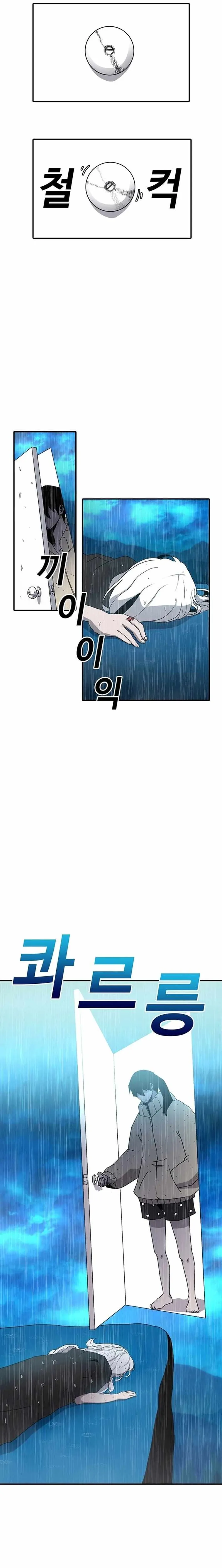The House Without Time Chapter 224 - 36
