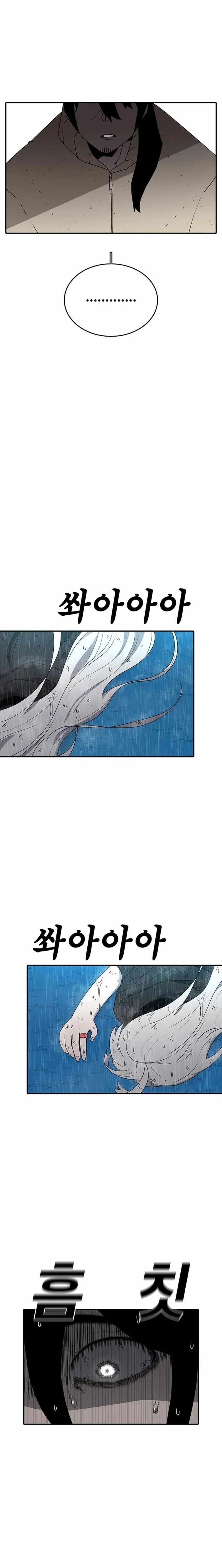 The House Without Time Chapter 224 - 37