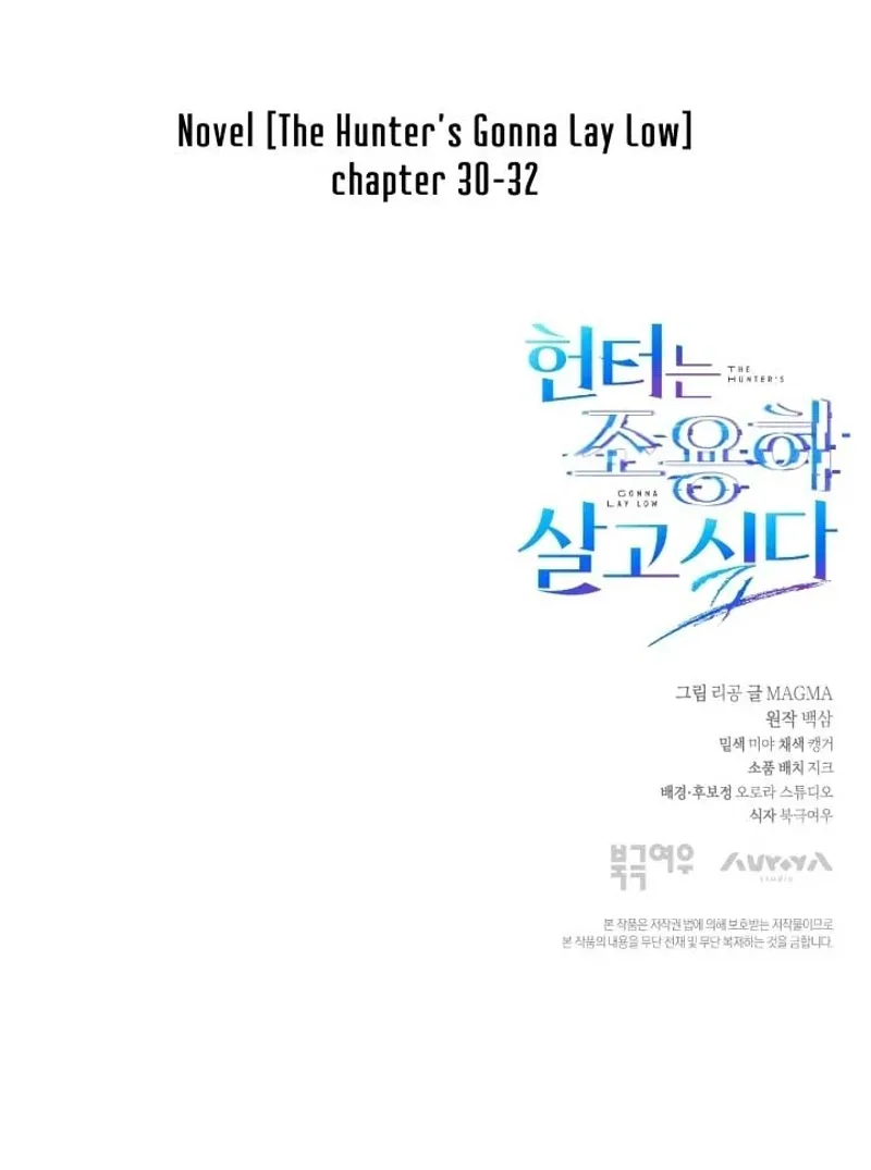 The Hunter Wants to Live Quietly Chapter 16 - 67