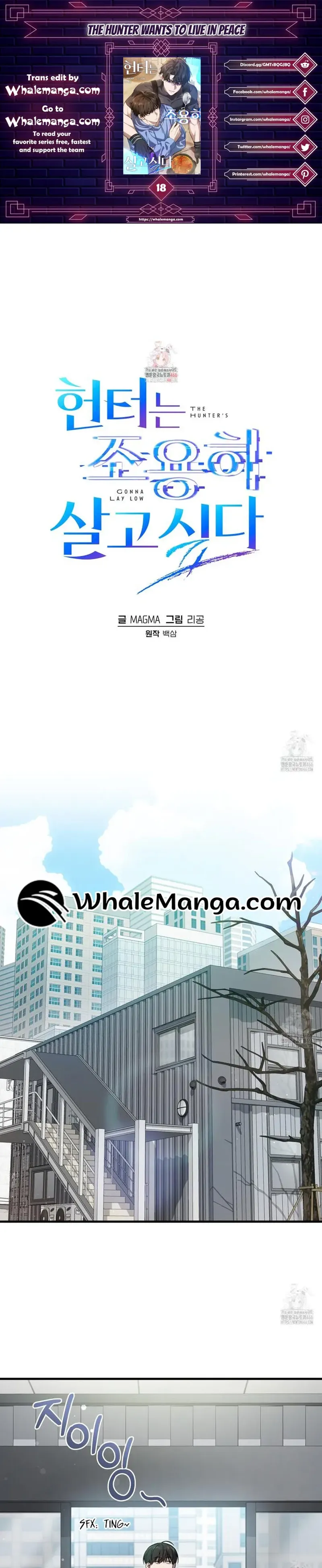 The Hunter Wants to Live Quietly Chapter 18 - 1