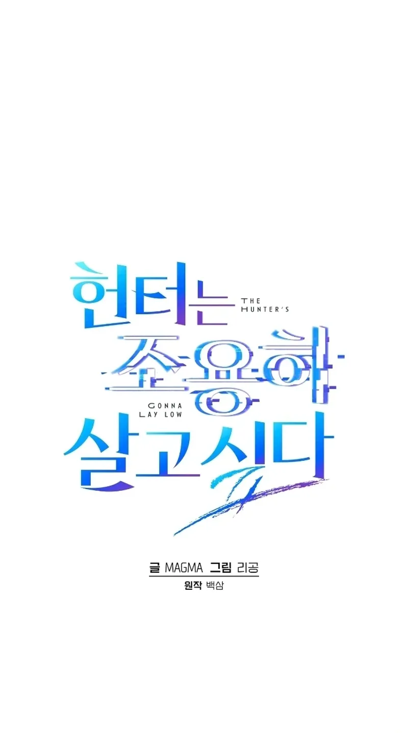 The Hunter Wants to Live Quietly Chapter 21 - 27