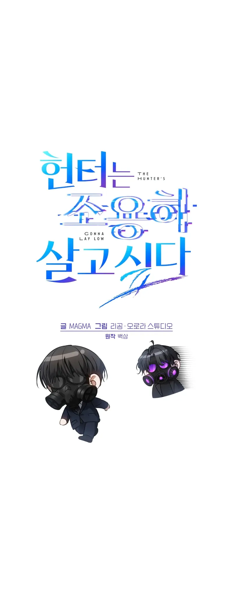 The Hunter Wants to Live Quietly Chapter 31 - 11