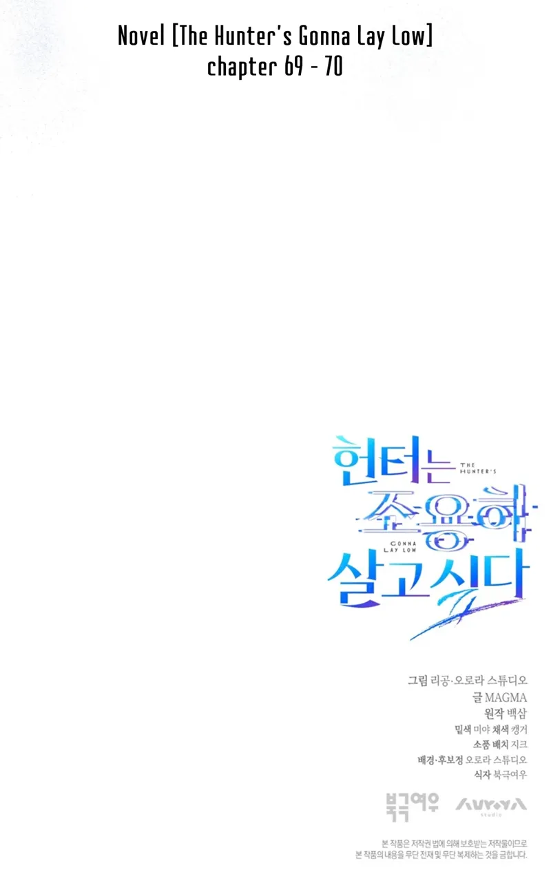 The Hunter Wants to Live Quietly Chapter 33 - 77