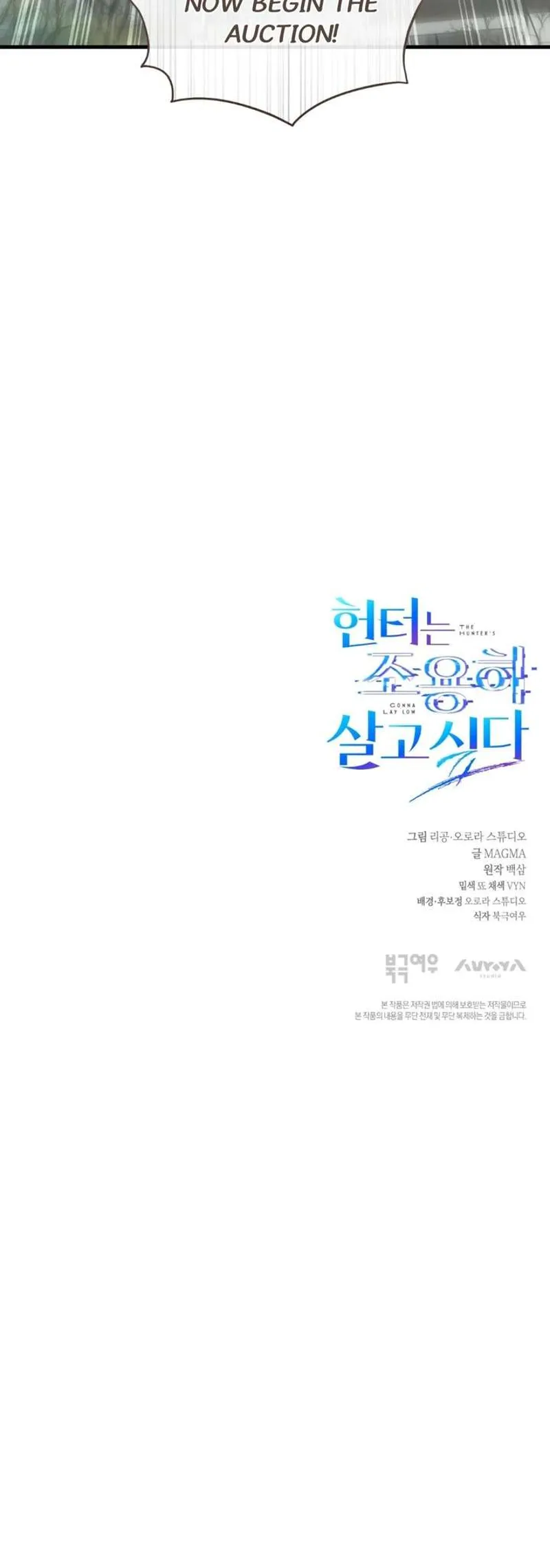 The Hunter Wants to Live Quietly Chapter 37 - 57