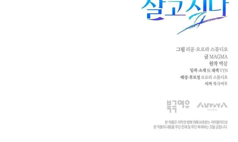 The Hunter Wants to Live Quietly Chapter 41 - 161