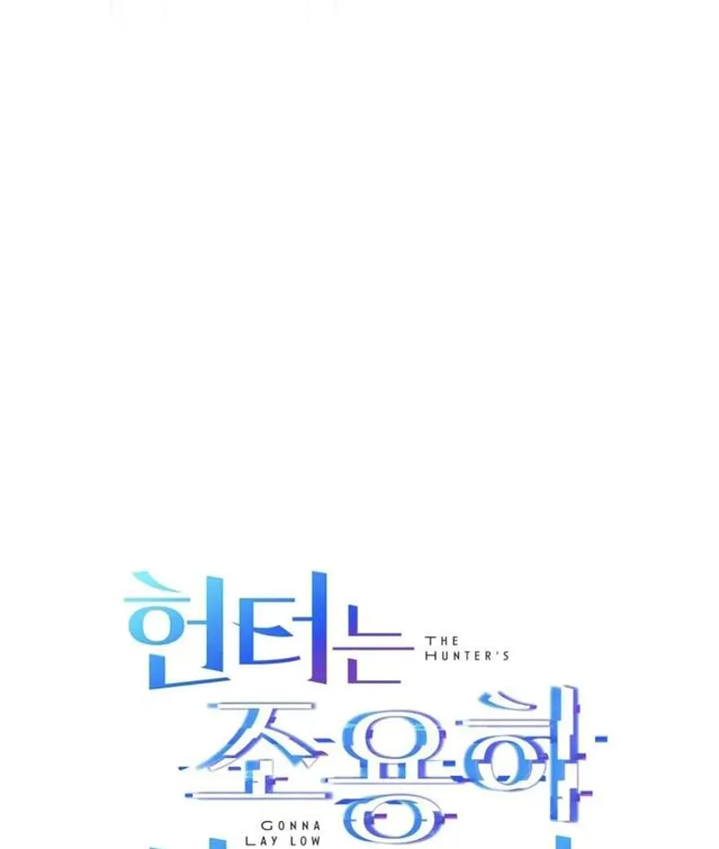 The Hunter Wants to Live Quietly Chapter 43 - 63