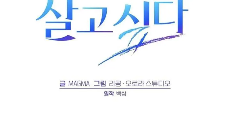 The Hunter Wants to Live Quietly Chapter 43 - 64