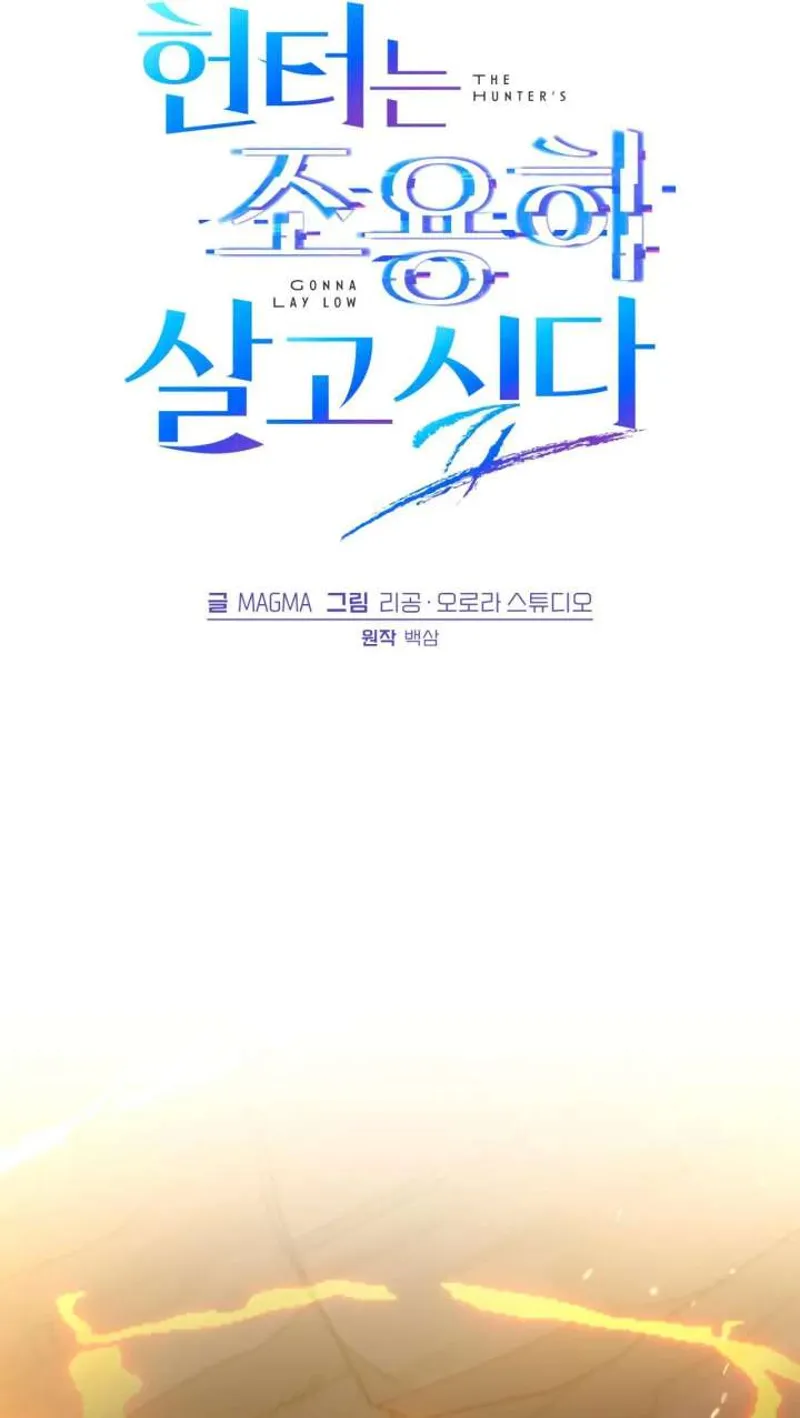 The Hunter Wants to Live Quietly Chapter 45 - 37