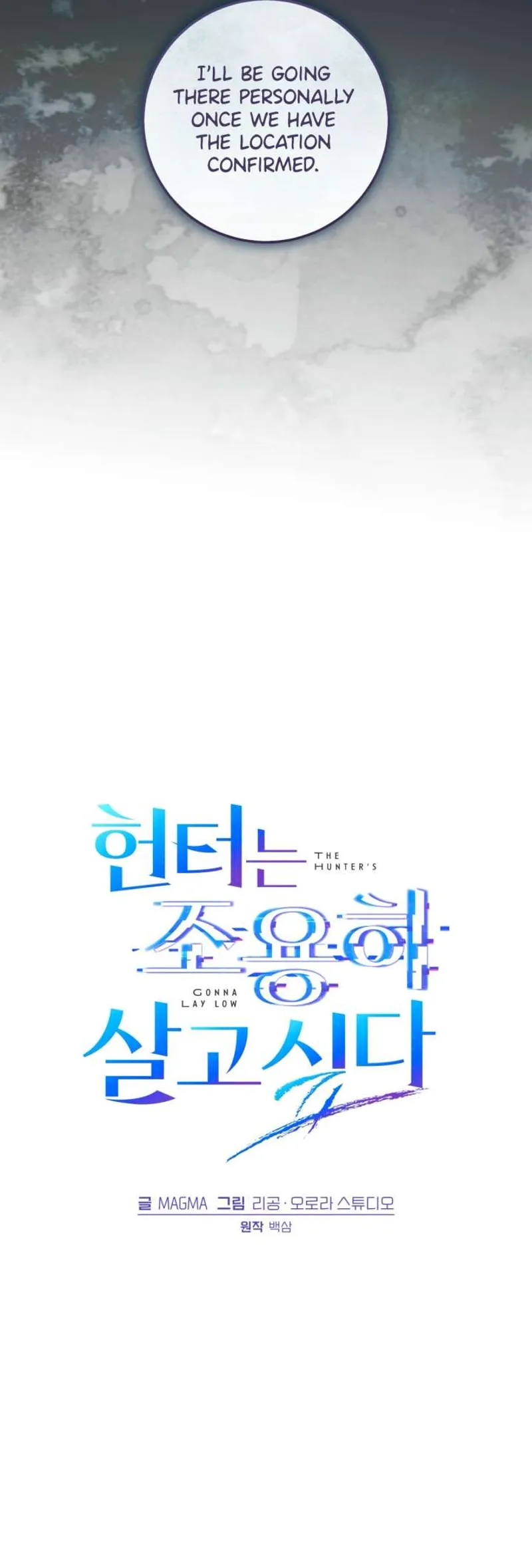 The Hunter Wants to Live Quietly Chapter 51 - 12