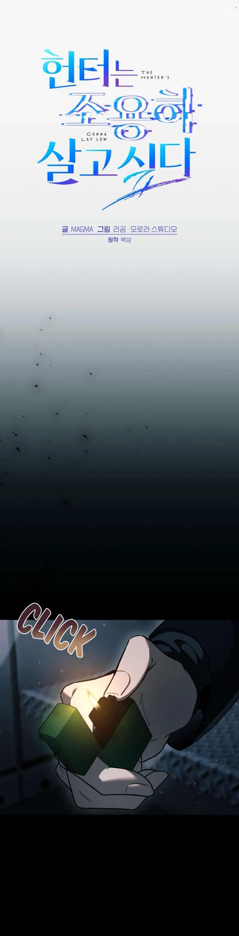 The Hunter Wants to Live Quietly Chapter 53 - 26