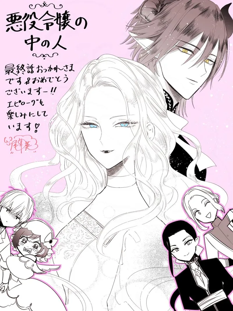 The One Within the Villainess Chapter 27 - 44
