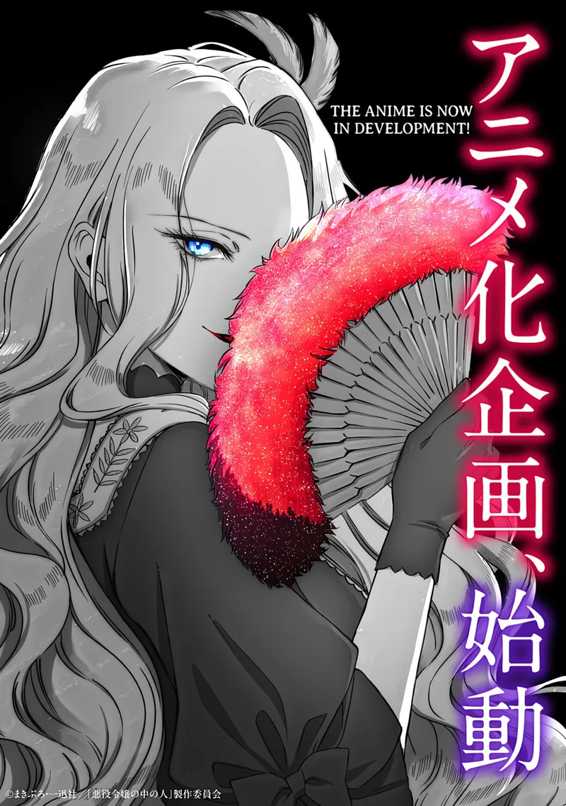 The One Within the Villainess Chapter 28 - 22