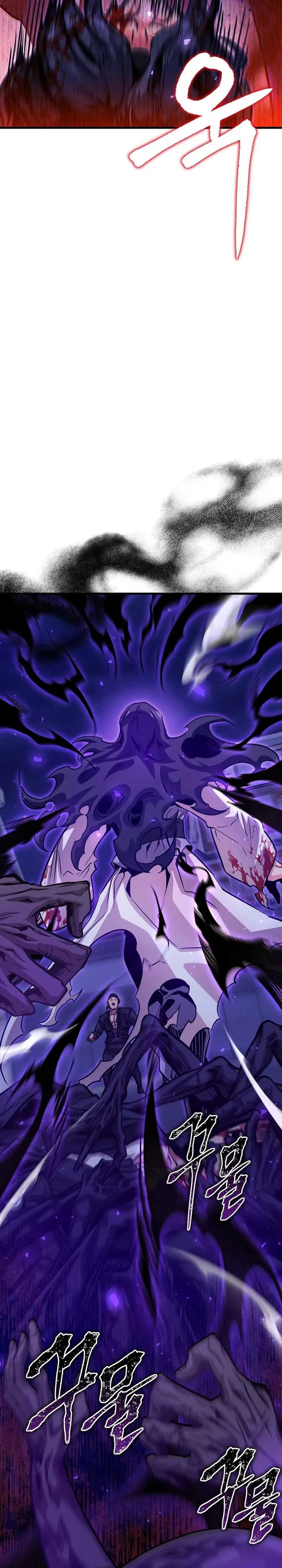The Ruler Of Darkness Chapter 4 - 27