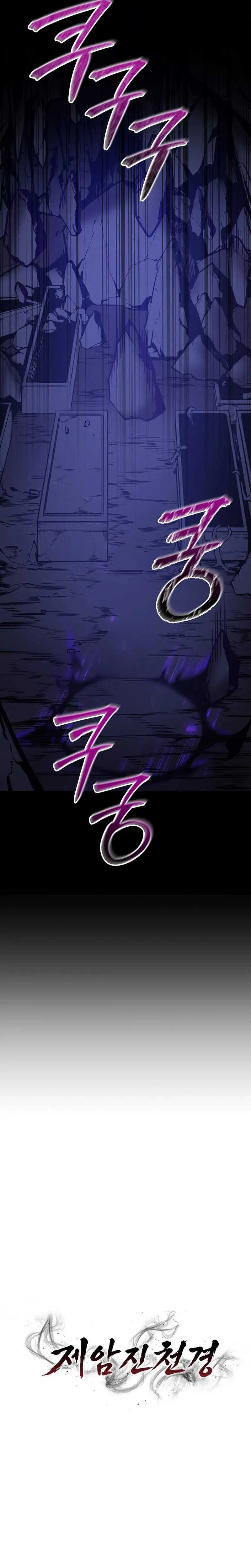 The Ruler Of Darkness Chapter 5 - 22