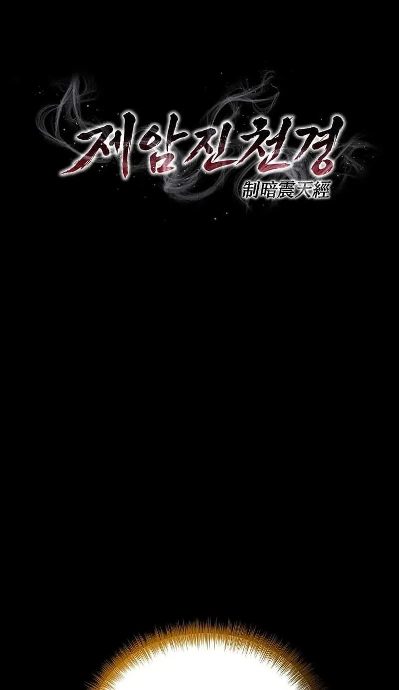 The Ruler Of Darkness Chapter 6 - 17