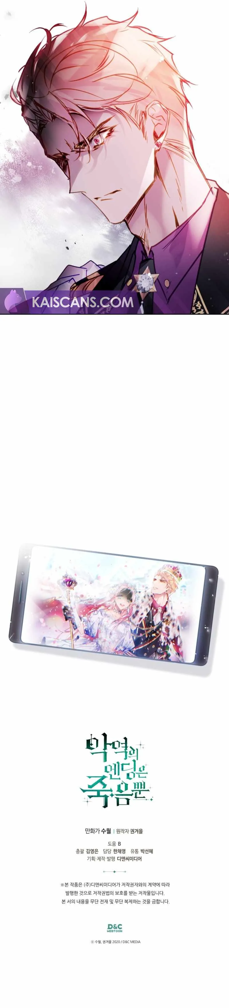 Villains Are Destined to Die Chapter 147 - 11