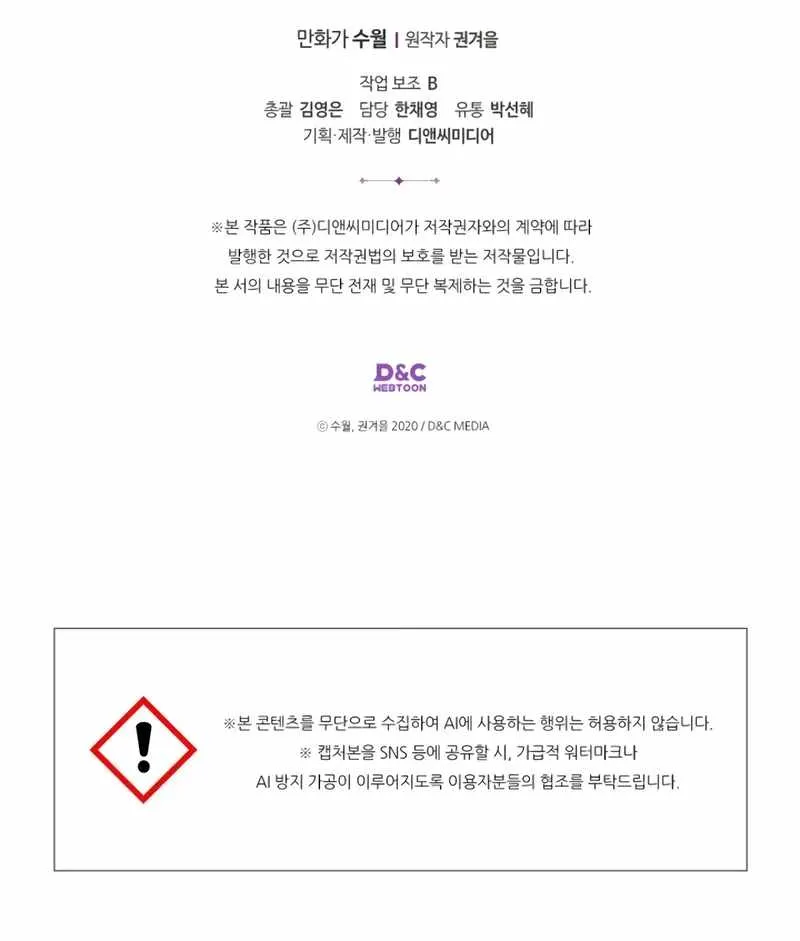 Villains Are Destined to Die Chapter 185 - 10