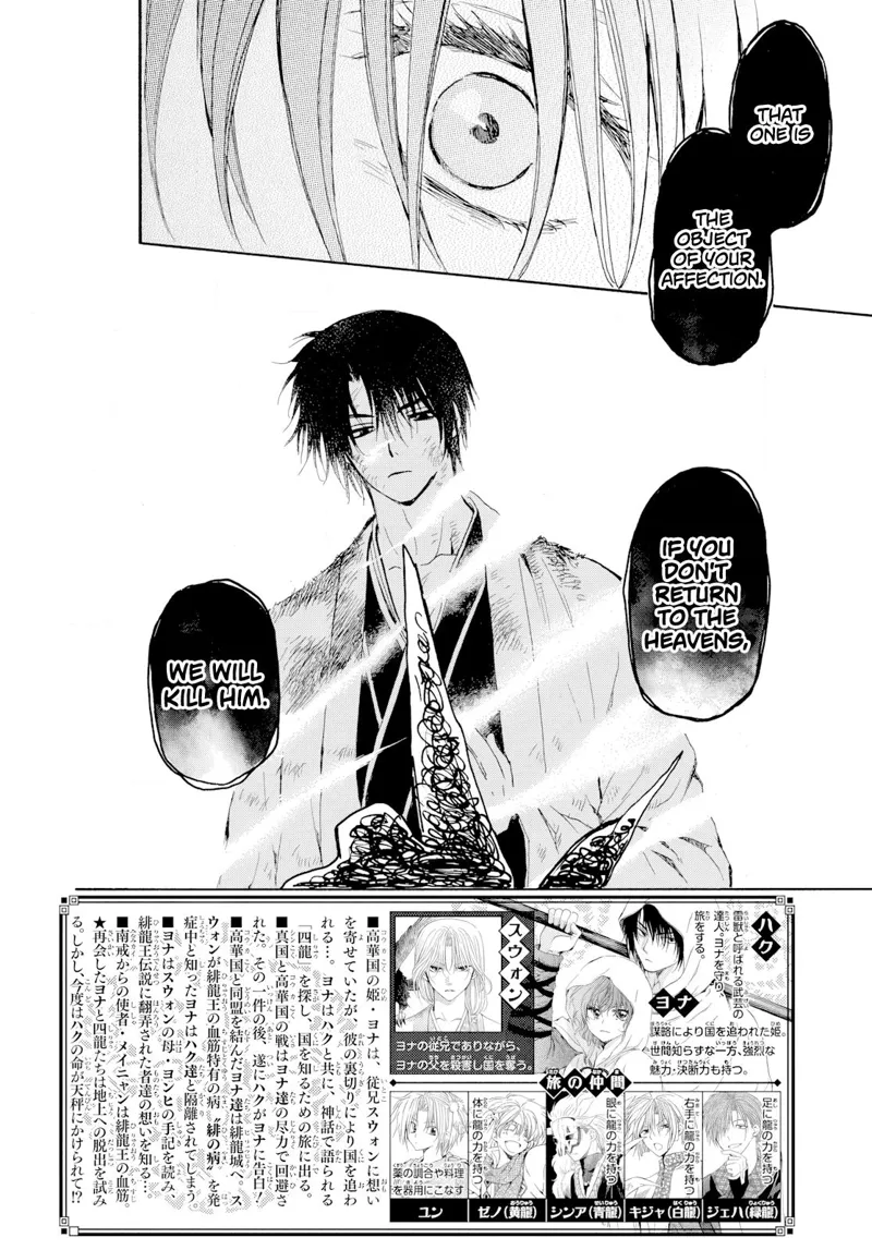 Yona of the Dawn Chapter 268 - 2