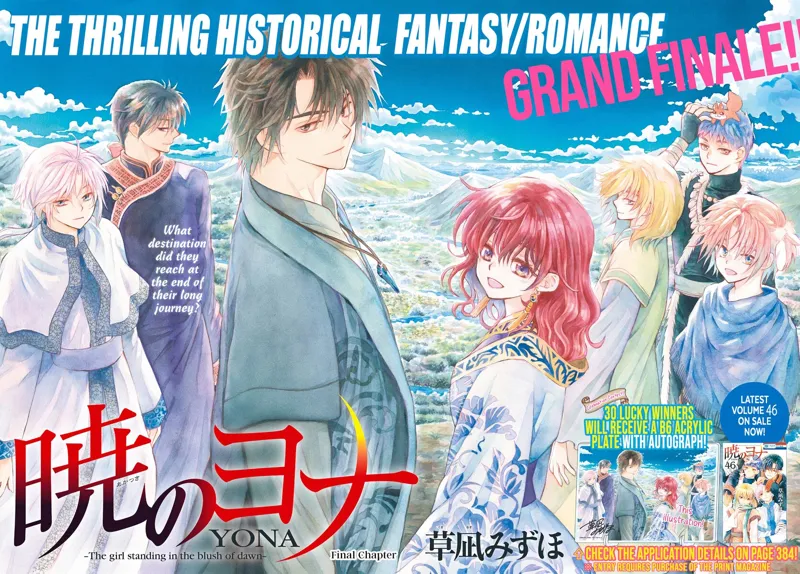 Yona of the Dawn Chapter 276 - 3